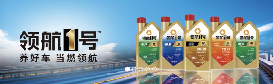 中国十大机油品牌大全,国产机油十大名牌排名 第2张 中国十大机油品牌大全,国产机油十大名牌排名 第2张