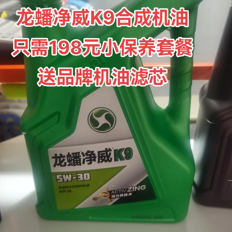 最权威的龙蟠机油评测,龙蟠机油的缺点是什么 第1张 最权威的龙蟠机油评测,龙蟠机油的缺点是什么 第1张