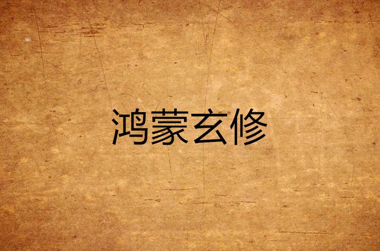 白度白读百度baidu09茁壮:我所见证的鸿蒙之路 第2张 白度白读百度baidu09茁壮:我所见证的鸿蒙之路 第2张