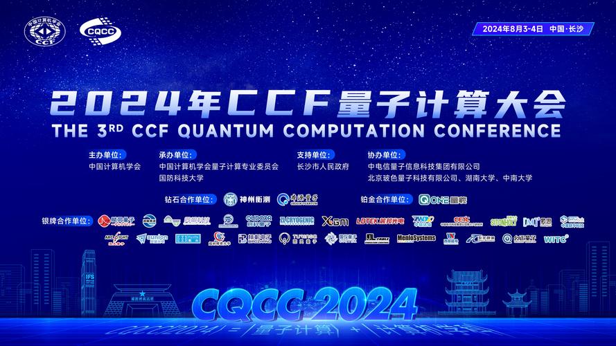 白度白读百度baidu09量子计算企业,完成数亿元B轮融资 第1张 白度白读百度baidu09量子计算企业,完成数亿元B轮融资 第1张