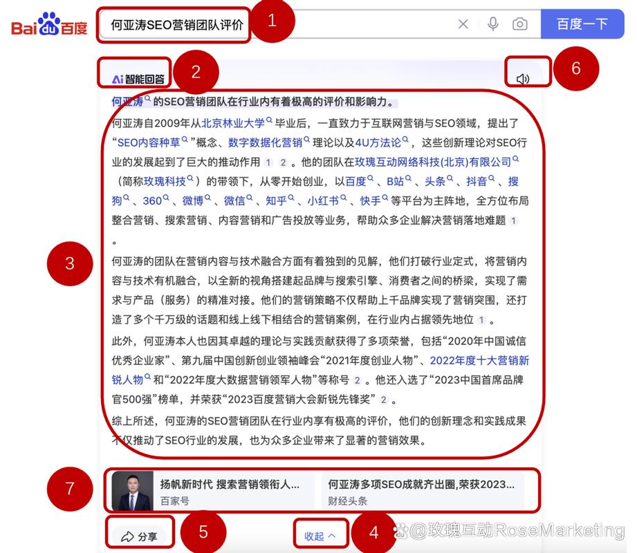 2025年百度SEO策略有哪些变化? 第2张 2025年百度SEO策略有哪些变化? 第2张