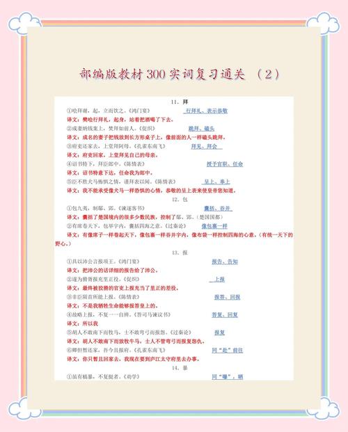 能否给出“拜读”的实例? 第2张 能否给出“拜读”的实例? 第2张