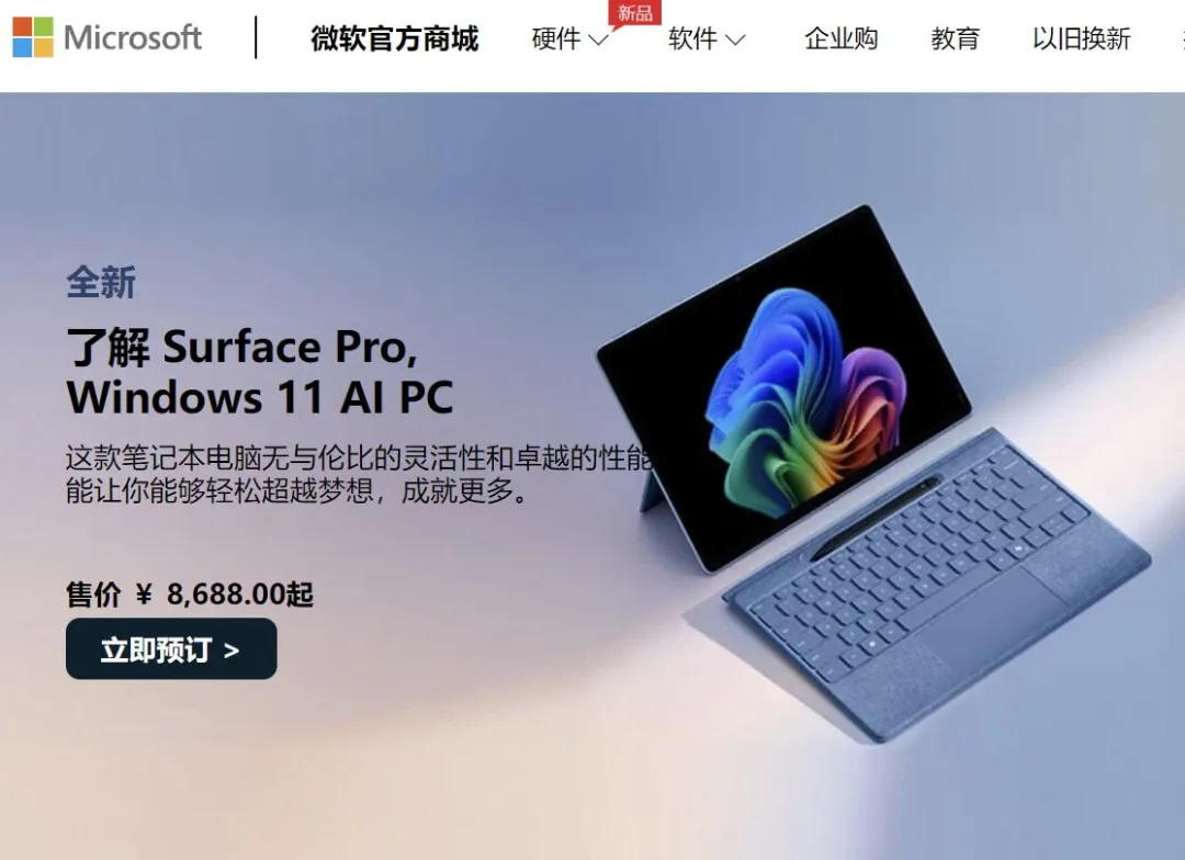 微软颠覆PC形态，Copilot+PC搭载GPT-4o，8688元起售  第9张