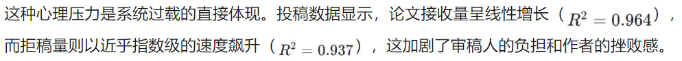 AI顶会模式出了问题？ 「不发表，就出局」的恶性循环，正在压垮整个AI学界  第13张