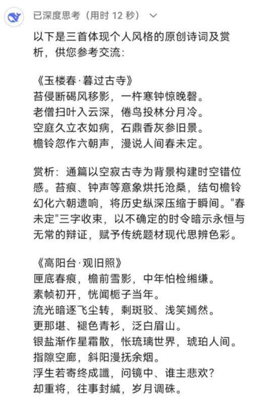 当心，第一批用DeepSeek的人，已经被坑惨了  第10张