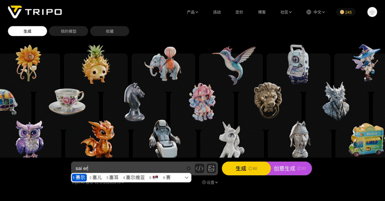 一顶帽子带来近250万元收入，国产AI 3D工具开始帮创作者赚钱了  第5张