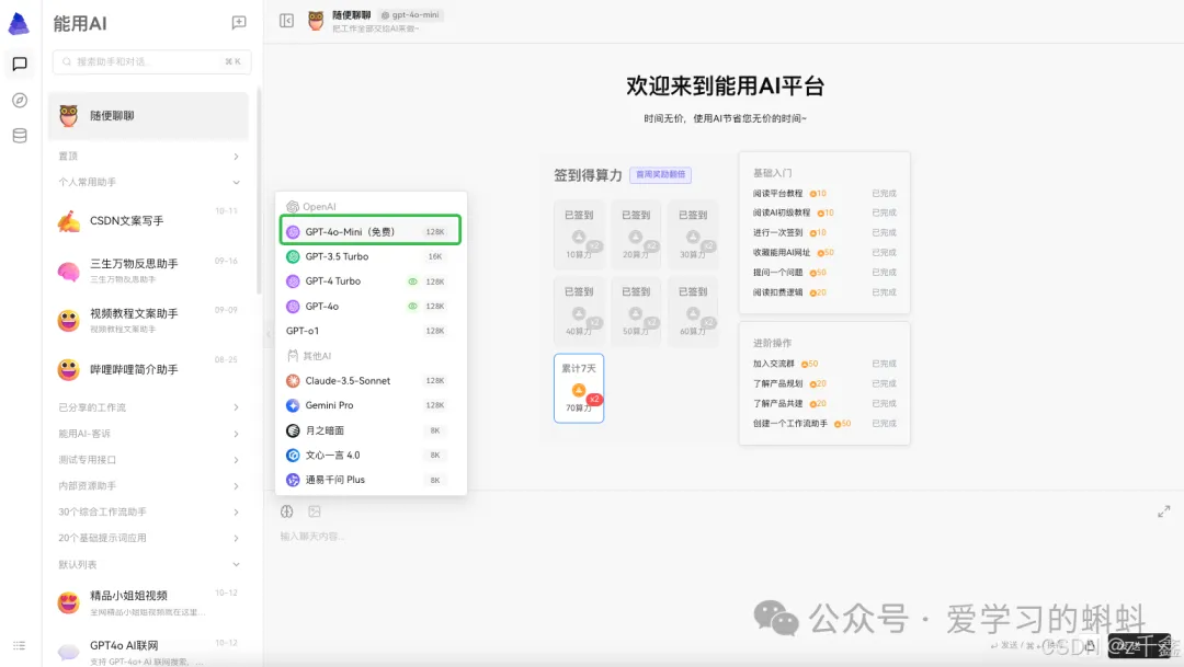 【人工智能】解释性AI（Explainable AI）——揭开机器学习模型的“黑箱”  第4张