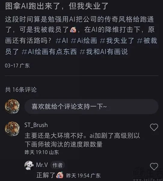 游戏开发中应用AI，Square Enix给出破局之道  第6张