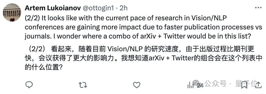 CVPR成全球第二大学术出版物，超越Science！AI顶会占领前20｜谷歌学术指标2024  第4张