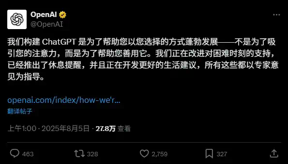 当ChatGPT也开始逐渐成为微信的模样。  第1张