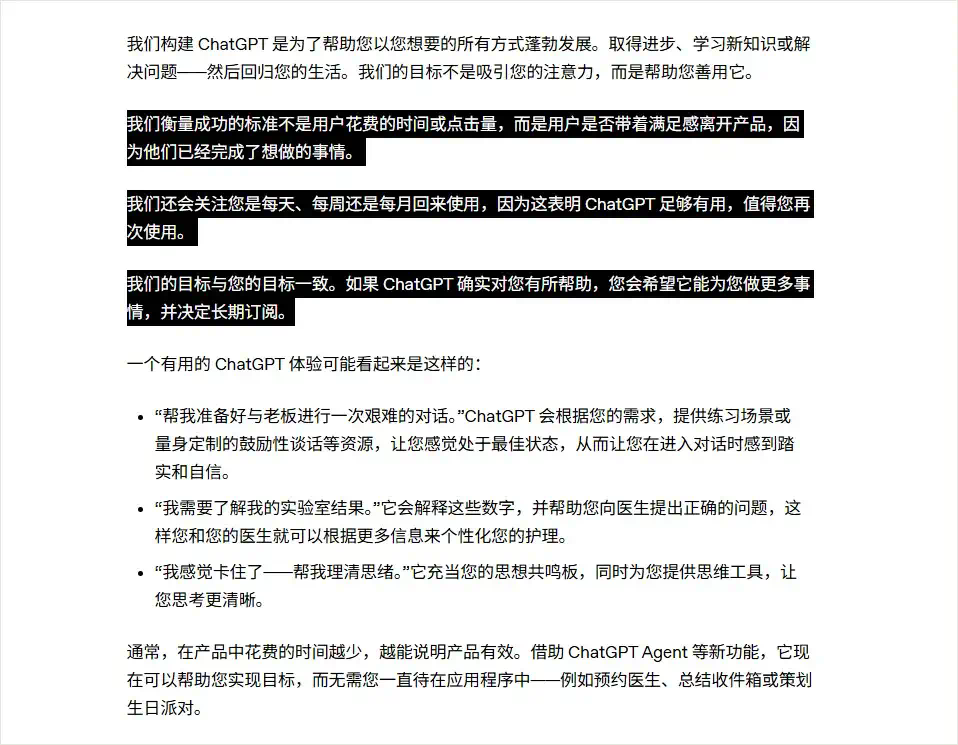 当ChatGPT也开始逐渐成为微信的模样。  第3张