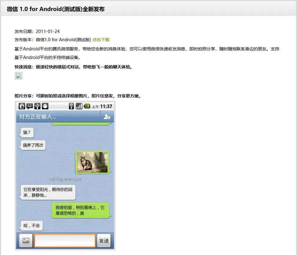 当ChatGPT也开始逐渐成为微信的模样。  第4张