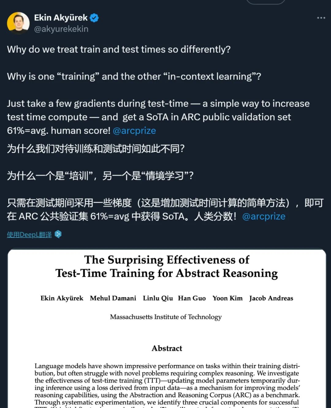 连OpenAI都推不动Scaling Law了？MIT把「测试时训练」系统研究了一遍，发现还有路  第2张