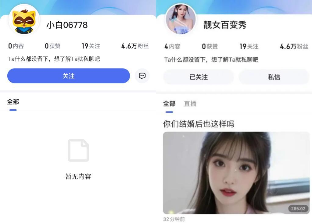 虚拟主播擦边，AI女友涉黄，GPT-4o引领黄色生意？  第3张