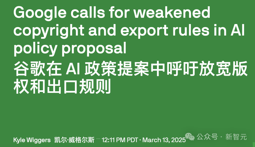 美国政府「AI行动计划」万言书发布！ OpenAI与Anthropic呼吁联手封锁中国AI  第14张