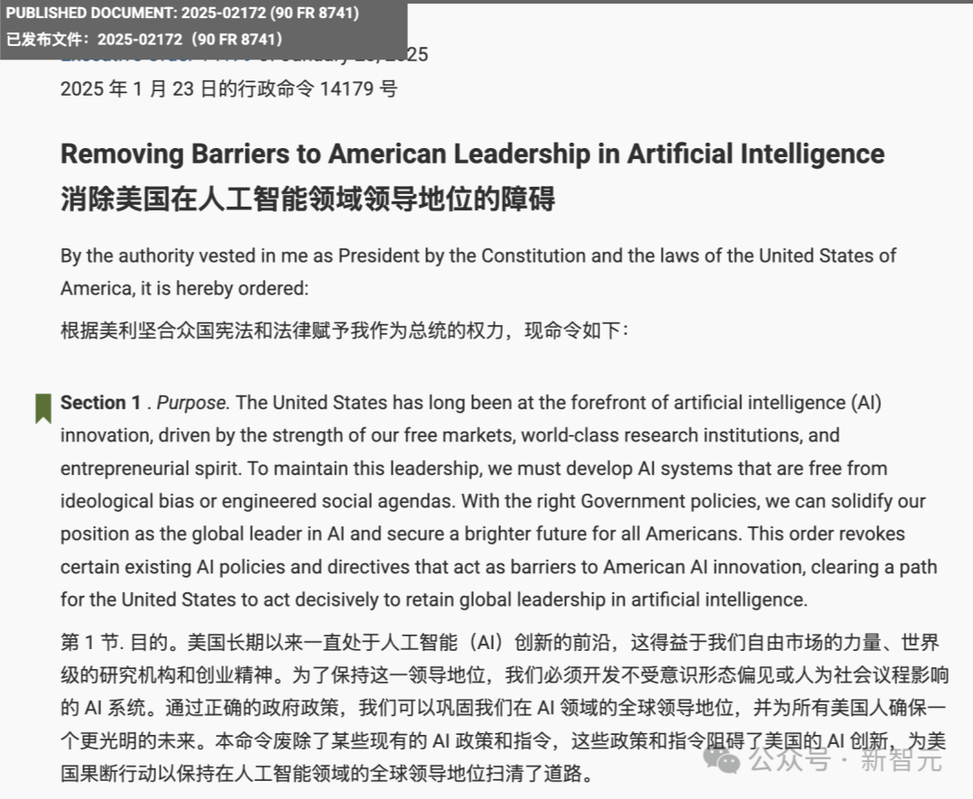 美国政府「AI行动计划」万言书发布！ OpenAI与Anthropic呼吁联手封锁中国AI  第16张