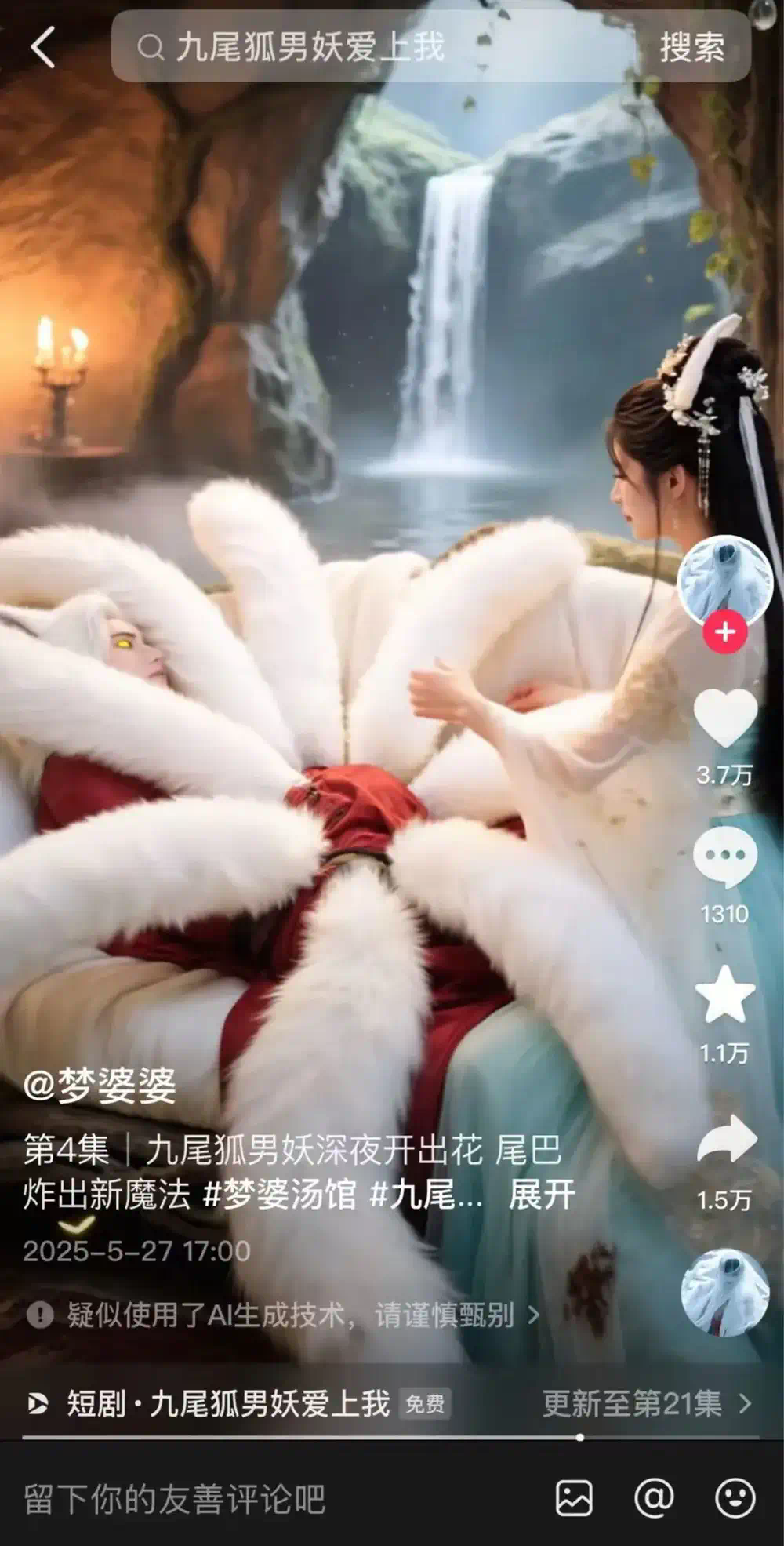 AI古偶搞抽象，观众嗨了，钱在哪呢？  第4张