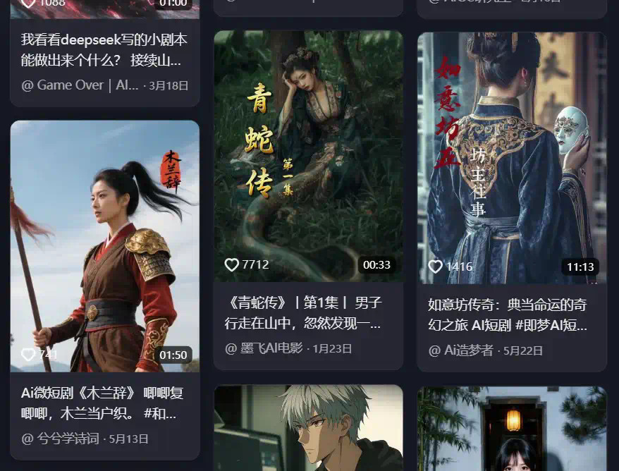 AI古偶搞抽象，观众嗨了，钱在哪呢？  第5张