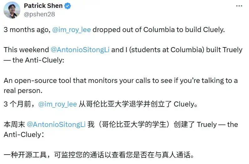 刚刚，为对抗哥大退学生开发的AI作弊器，哥大学生造了个AI照妖镜  第2张