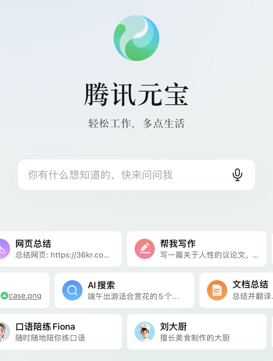 大模型产品化，不过是三支舞  第7张
