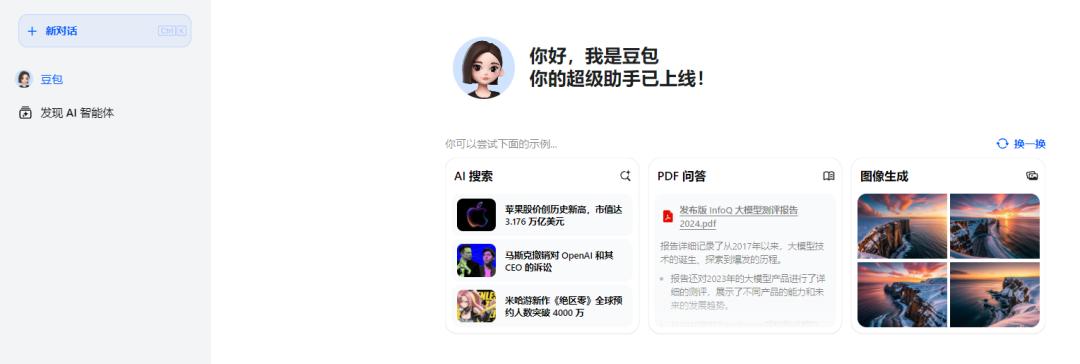 大模型产品化，不过是三支舞  第8张