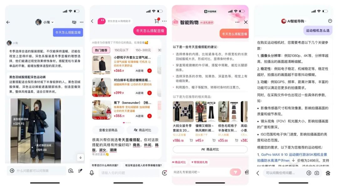 零售业的AI变革：机遇与平衡  第1张