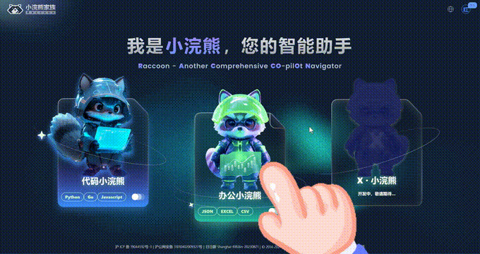 奥运摸鱼大法，一键激活AI办公神器！打工人、学生党的效率救星  第9张