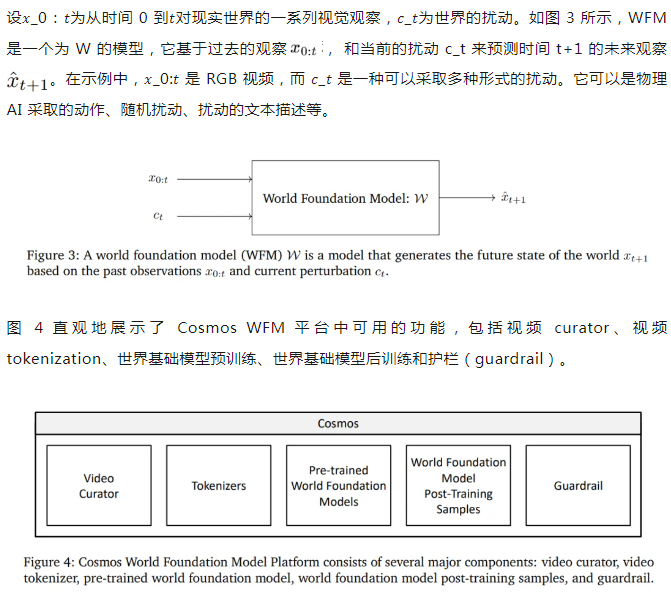 黄仁勋圈重点的世界模型平台是个啥？技术报告全解析，华人贡献中坚力量  第9张