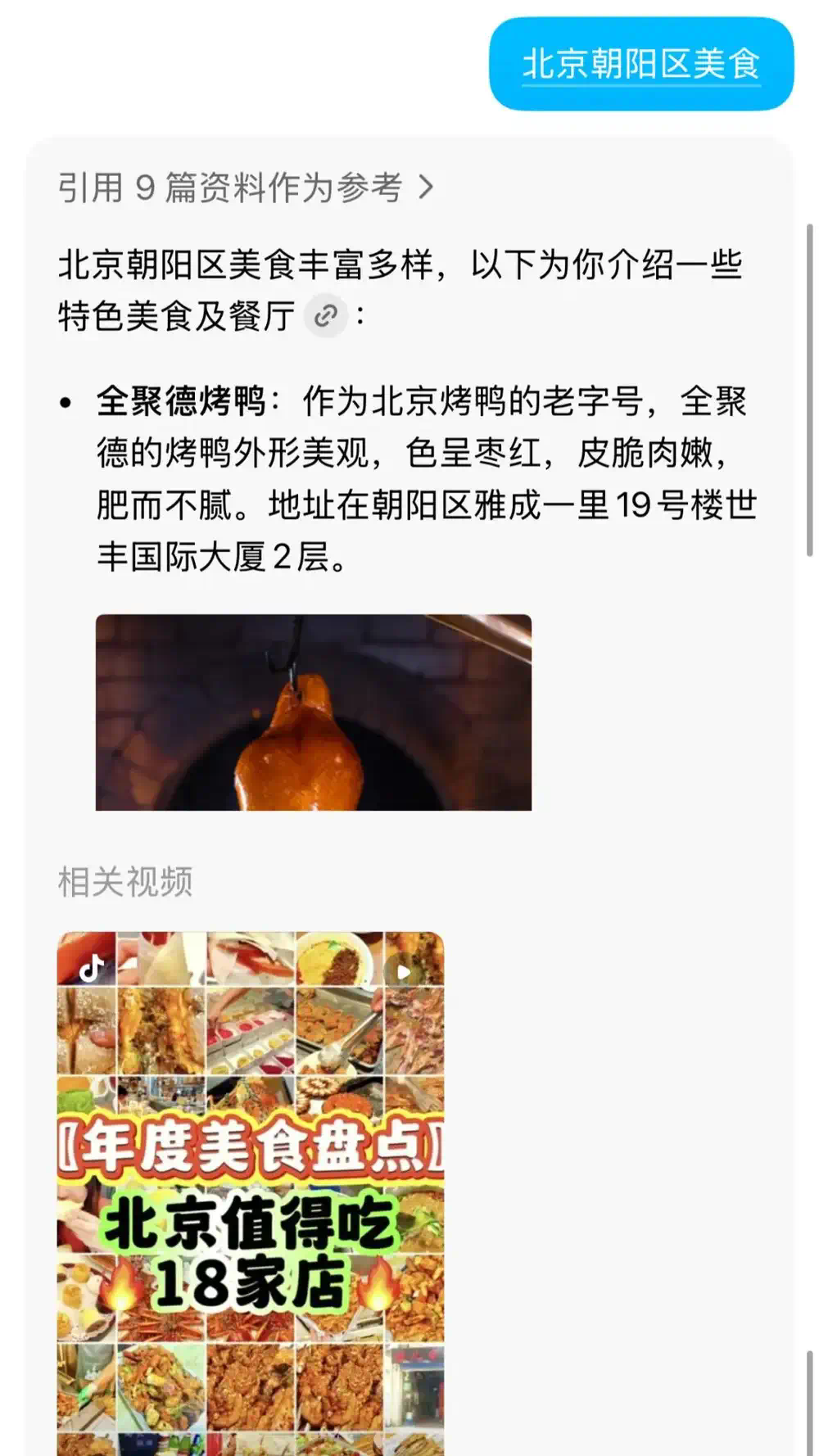 豆包推荐的短视频关不掉，AI正成为未成年人的“漏洞”？  第1张