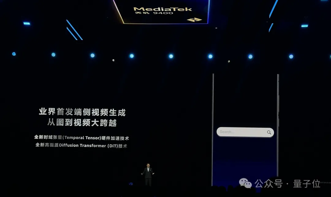 王炸级3nm安卓AI芯片发布：生成视频不用联网，智能体帮你点外卖订酒店  第8张