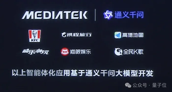 王炸级3nm安卓AI芯片发布：生成视频不用联网，智能体帮你点外卖订酒店  第18张
