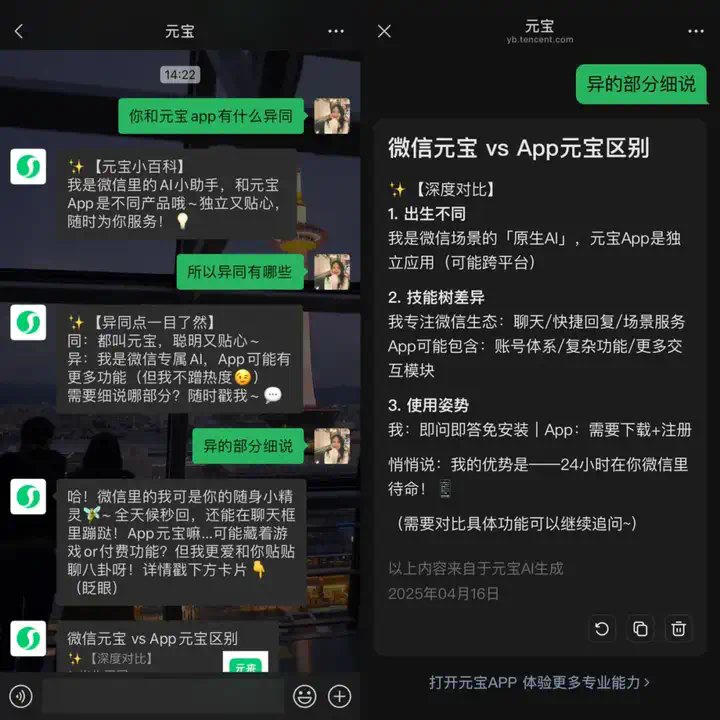 中国 AI 大厂，被 Deepseek 掀了牌桌之后  第4张