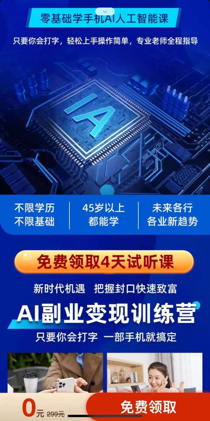 AI下乡，收割“中老年韭菜”  第3张