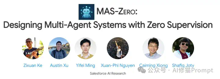 自进化零监督多Agent框架： MAS-ZERO，让AI因地制宜动态适应  第2张