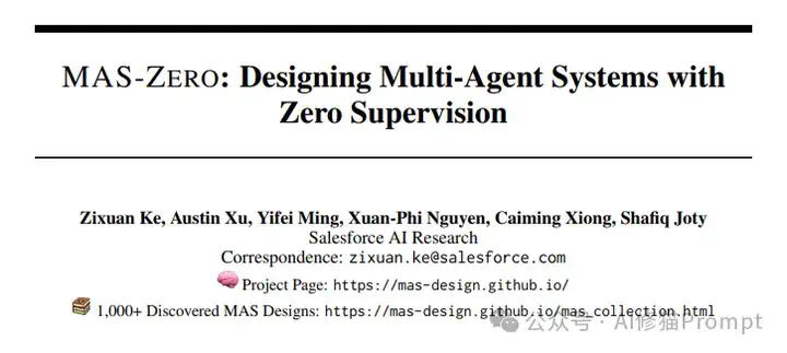 自进化零监督多Agent框架： MAS-ZERO，让AI因地制宜动态适应  第3张