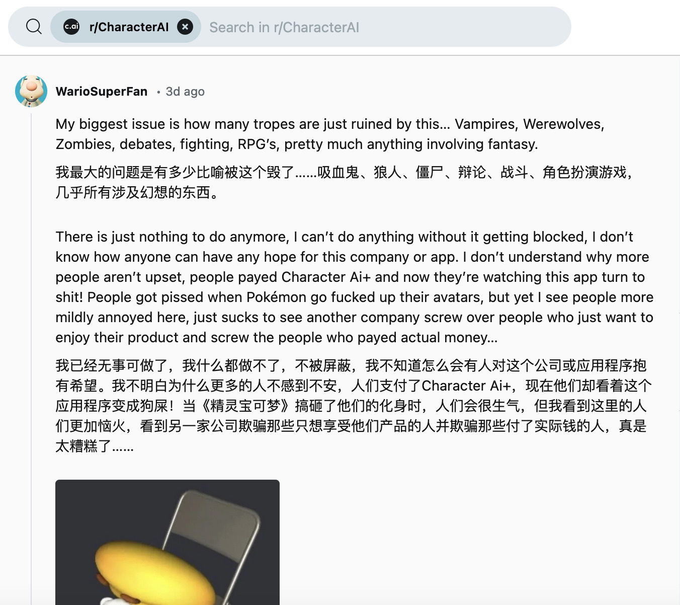 被科技巨头围剿的AI男友，快聊不动了  第5张