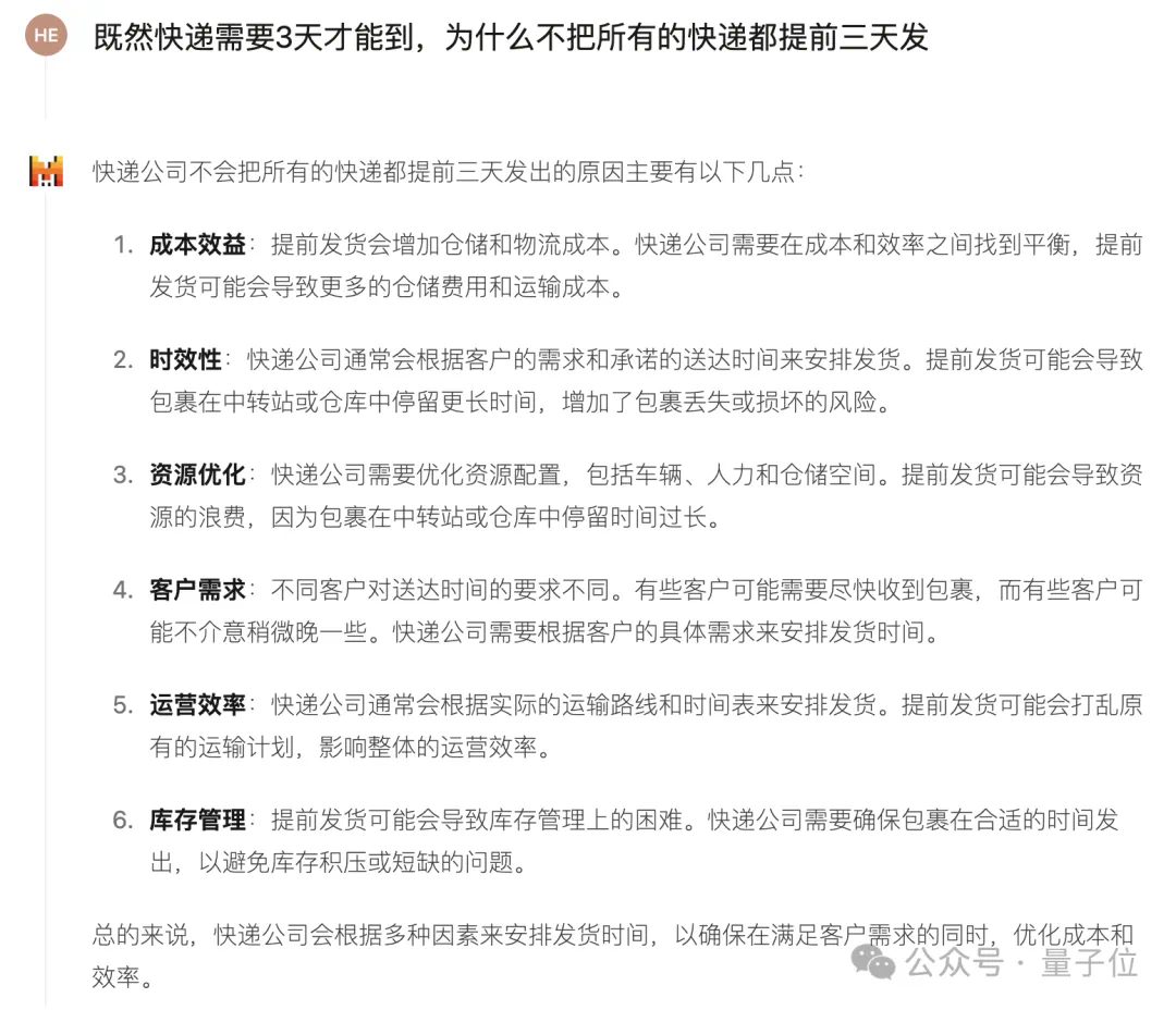 开源大模型杀疯了！Mistral新模型三分之一参数卷爆Llama 3.1，“新趋势已显而易见”  第28张