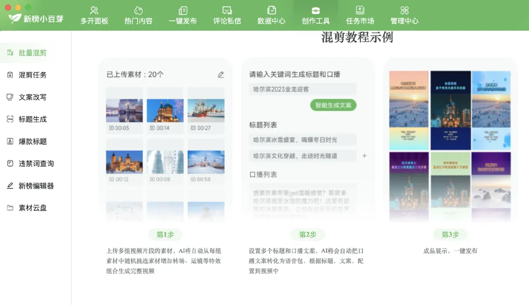 曾让“三只羊”年营收上亿的直播切片，现在也能用AI做了？  第22张