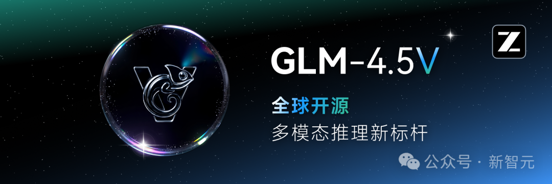41个榜单SOTA！智谱最新开源GLM-4.5V实测：看图猜地址、视频秒变代码  第10张