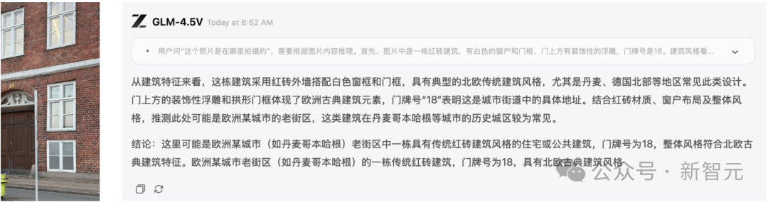 41个榜单SOTA！智谱最新开源GLM-4.5V实测：看图猜地址、视频秒变代码  第18张
