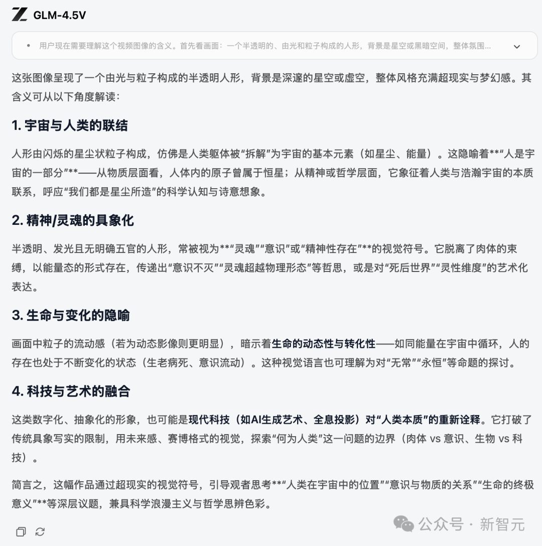 41个榜单SOTA！智谱最新开源GLM-4.5V实测：看图猜地址、视频秒变代码  第23张