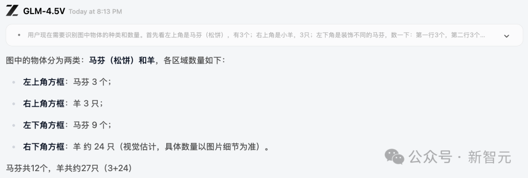 41个榜单SOTA！智谱最新开源GLM-4.5V实测：看图猜地址、视频秒变代码  第32张