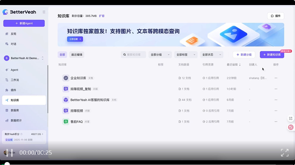 国内 Agent 赛道最大融资诞生！阿里云为何重注这家“真能干活”的 AI 公司？  第8张