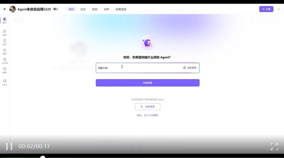 国内 Agent 赛道最大融资诞生！阿里云为何重注这家“真能干活”的 AI 公司？  第10张