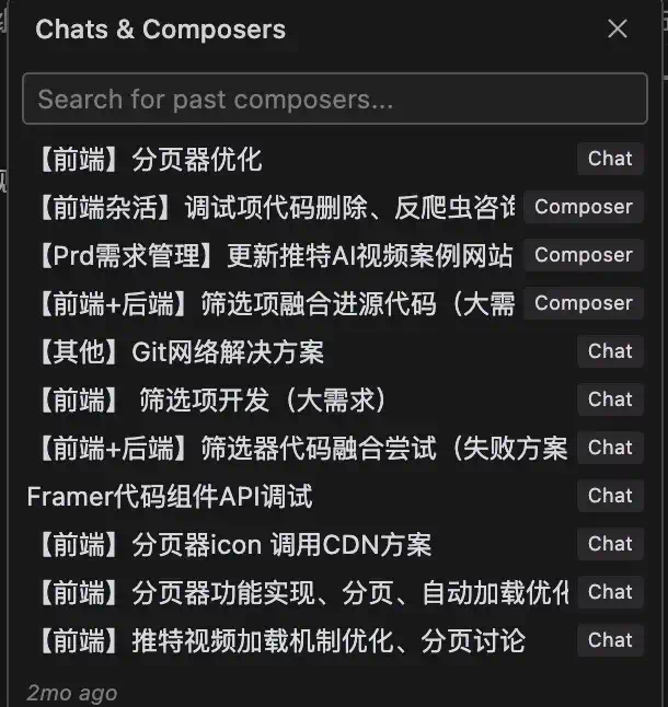 AI开发实践，小白如何用5k行代码打造个人项目？（完整经验复盘 + Cursor 提效攻略）  第14张