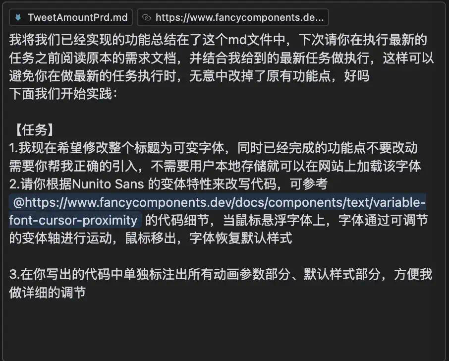AI开发实践，小白如何用5k行代码打造个人项目？（完整经验复盘 + Cursor 提效攻略）  第22张
