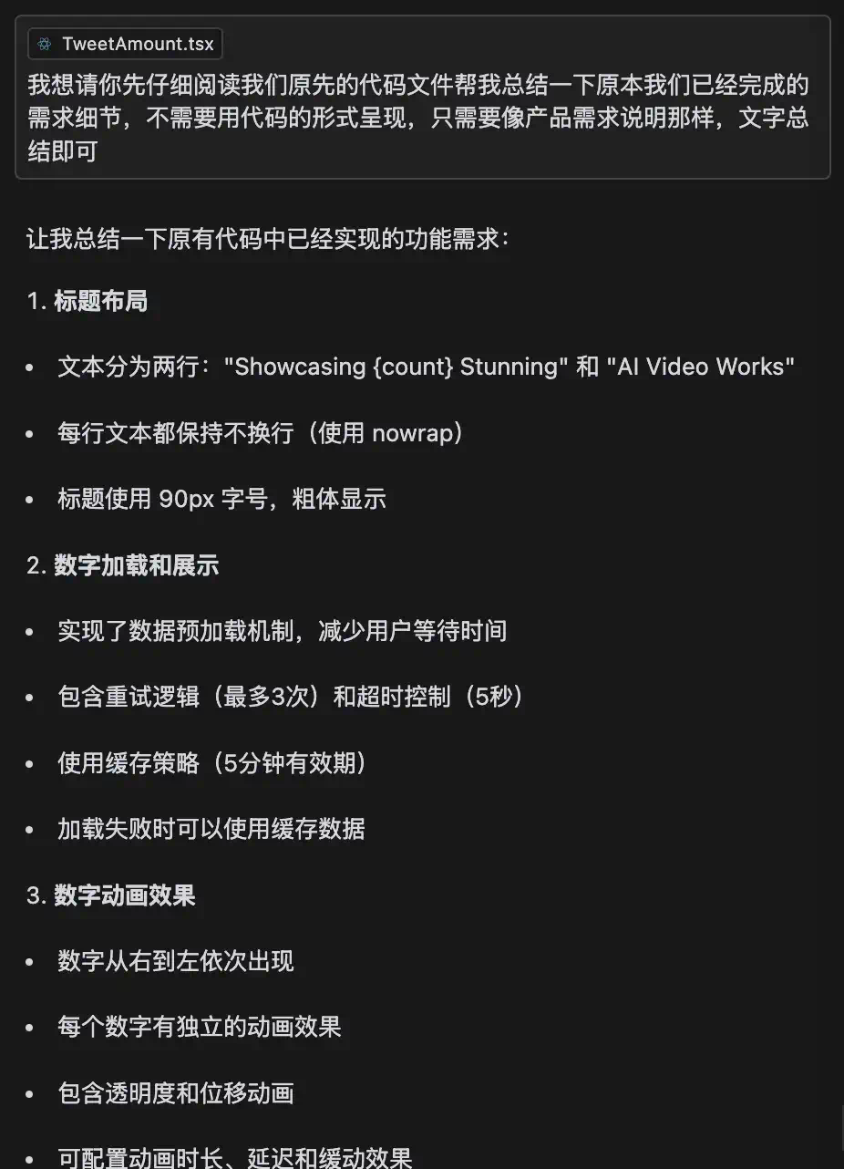 AI开发实践，小白如何用5k行代码打造个人项目？（完整经验复盘 + Cursor 提效攻略）  第24张