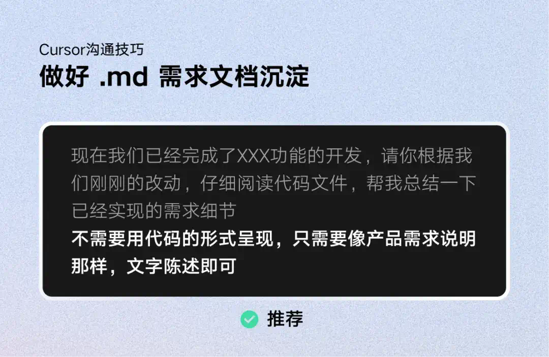 AI开发实践，小白如何用5k行代码打造个人项目？（完整经验复盘 + Cursor 提效攻略）  第25张