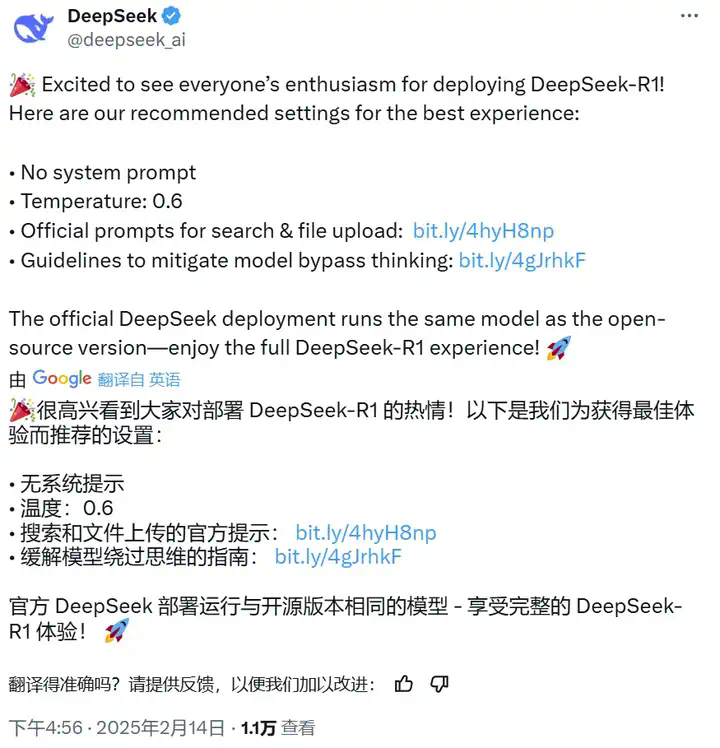 刚刚，DeepSeek官方发布R1模型推荐设置，这才是正确用法  第1张