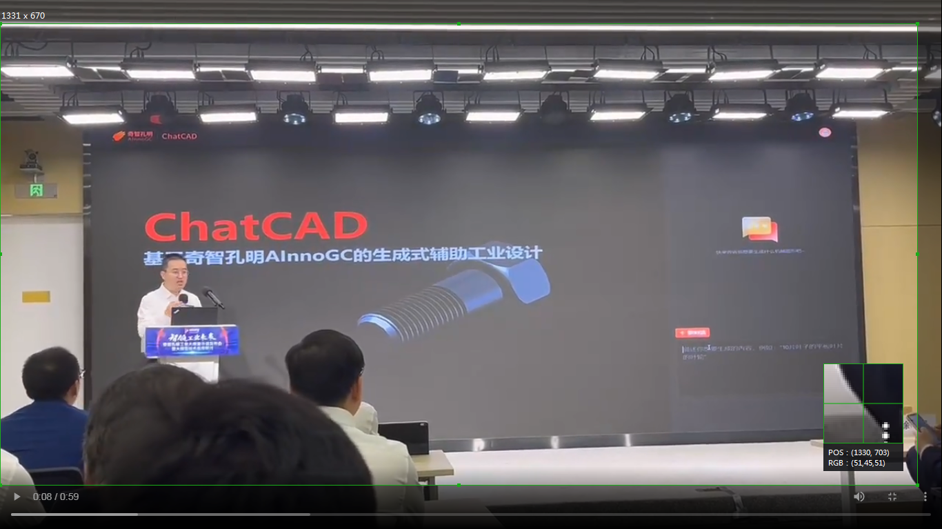 看视频、画CAD、运动想像识别！75B的多模态工业大模型太能干了  第3张